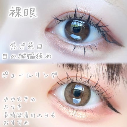 ラルム シリコーンハイドロゲル ダブルモイストUV ワンデー/LARME/カラーコンタクトレンズを使ったクチコミ(9枚目)