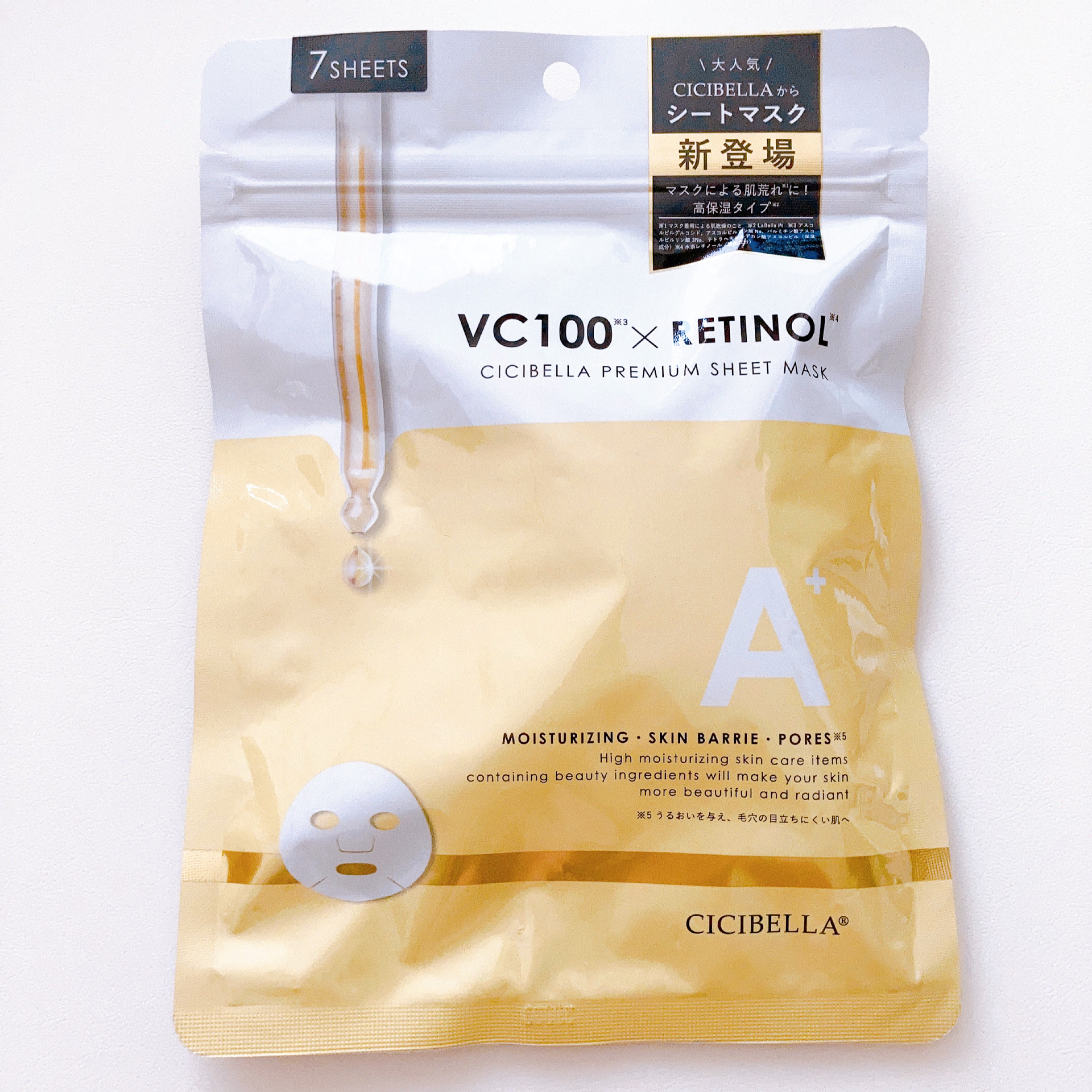シートマスク VC100＋レチノール/CICIBELLA/シートマスク・パックを使ったクチコミ（2枚目）