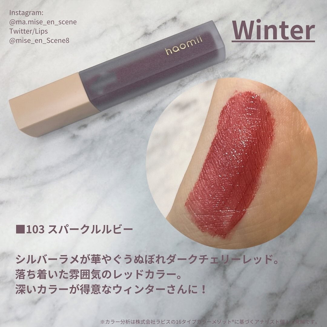 Melty flower lip tint/haomii/口紅を使ったクチコミ(3枚目)