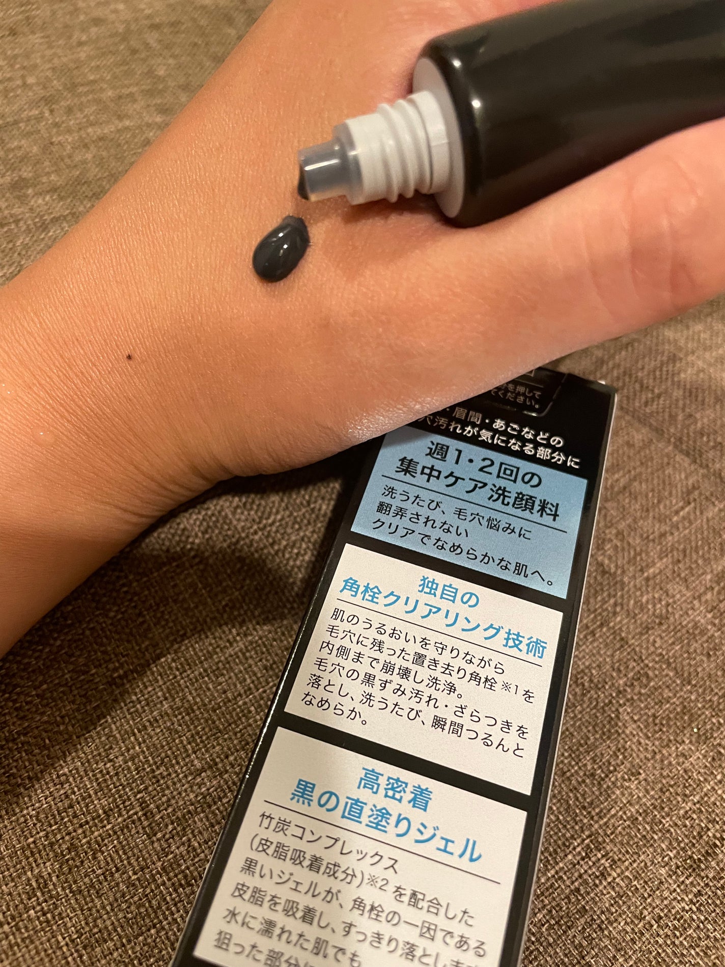 ソフィーナ iP ポア クリアリング ジェル ウォッシュ/SOFINA iP/その他洗顔料を使ったクチコミ(3枚目)