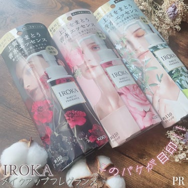 メイクアップフレグランス　フェムバニラ/IROKA/その他ランドリー用品を使ったクチコミ（2枚目）