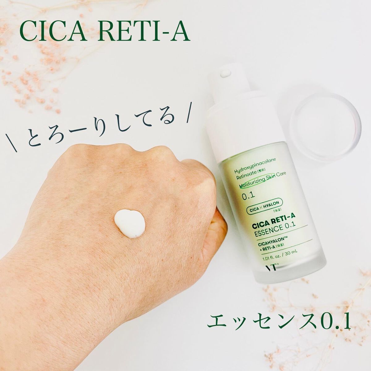 シカレチA エッセンス0.1/VT/美容液を使ったクチコミ（3枚目）