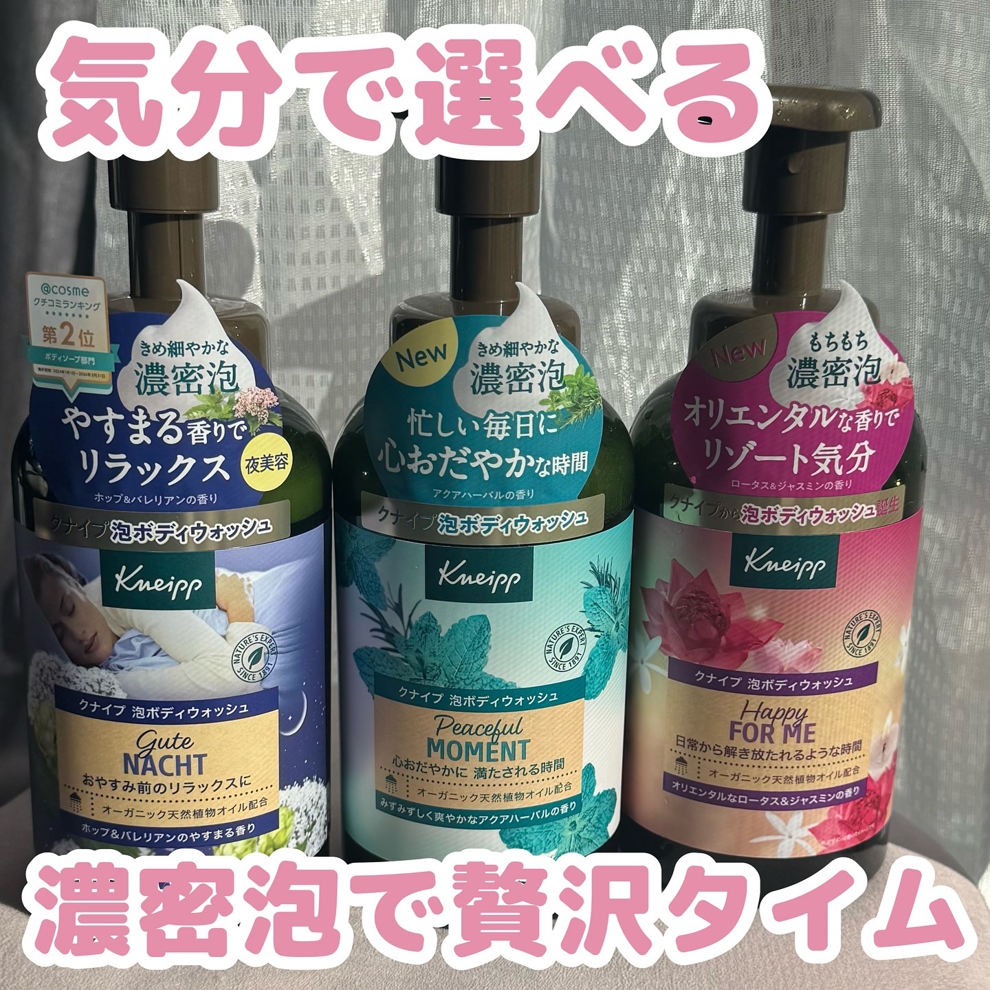 クナイプ 泡ボディウォッシュ グーテナハト ホップ&バレリアンの香り/クナイプ/ボディソープを使ったクチコミ（1枚目）