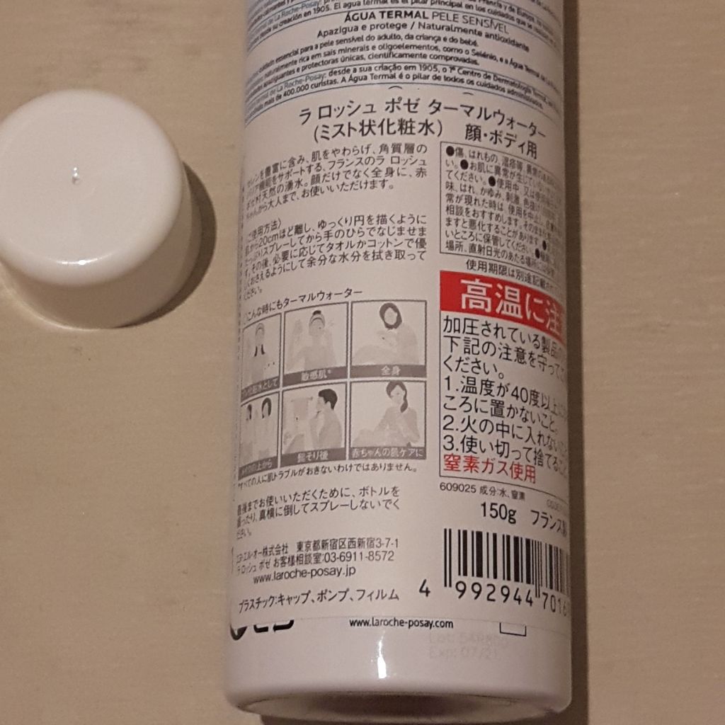 ターマルウォーター/ラ ロッシュ ポゼ/ミスト状化粧水を使ったクチコミ(2枚目)