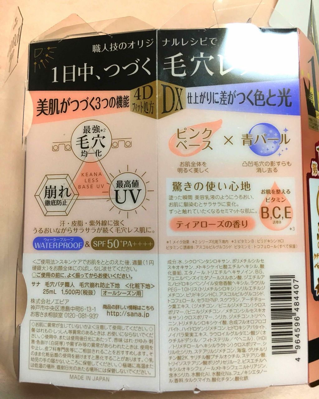 毛穴パテ職人 毛穴崩れ防止下地/毛穴パテ職人/化粧下地を使ったクチコミ（2枚目）