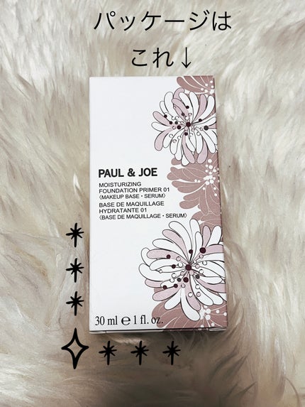 モイスチュアライジング ファンデーション プライマー/PAUL & JOE BEAUTE/化粧下地を使ったクチコミ(2枚目)