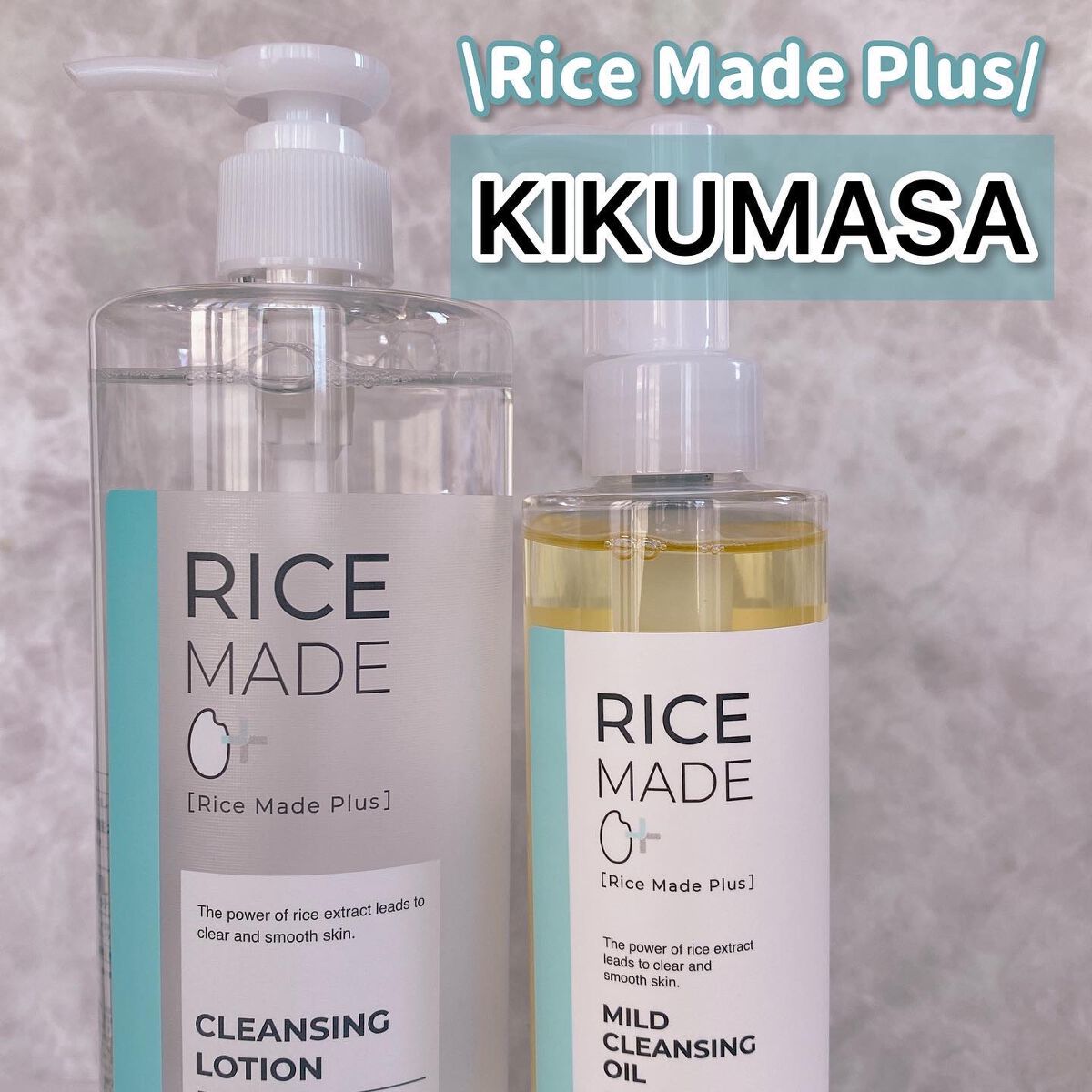 ライスメイドプラス マイルドクレンジングオイル/菊正宗/オイルクレンジングを使ったクチコミ（1枚目）