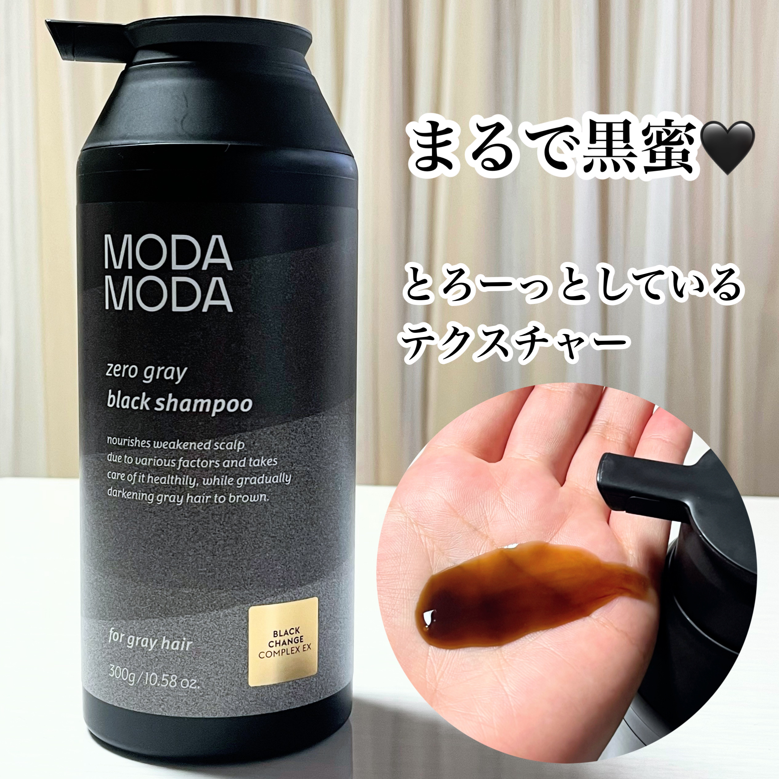 モダモダゼログレイシャンプー/MODAMODA/市販シャンプーを使ったクチコミ（3枚目）