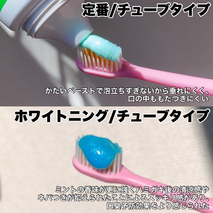 デンティス チューブタイプ/デンティス/歯磨き粉を使ったクチコミ(4枚目)