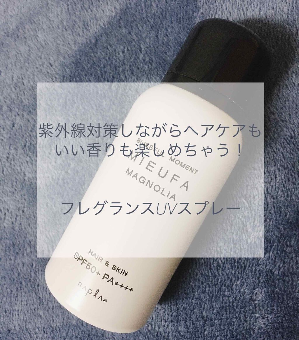 ミーファ フレグランスUVスプレー マグノリア/MIEUFA/日焼け止めミスト・スプレーを使ったクチコミ（1枚目）
