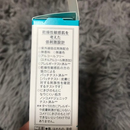 潤浸保湿 ベースミルク /キュレル/日焼け止めミルクを使ったクチコミ(2枚目)