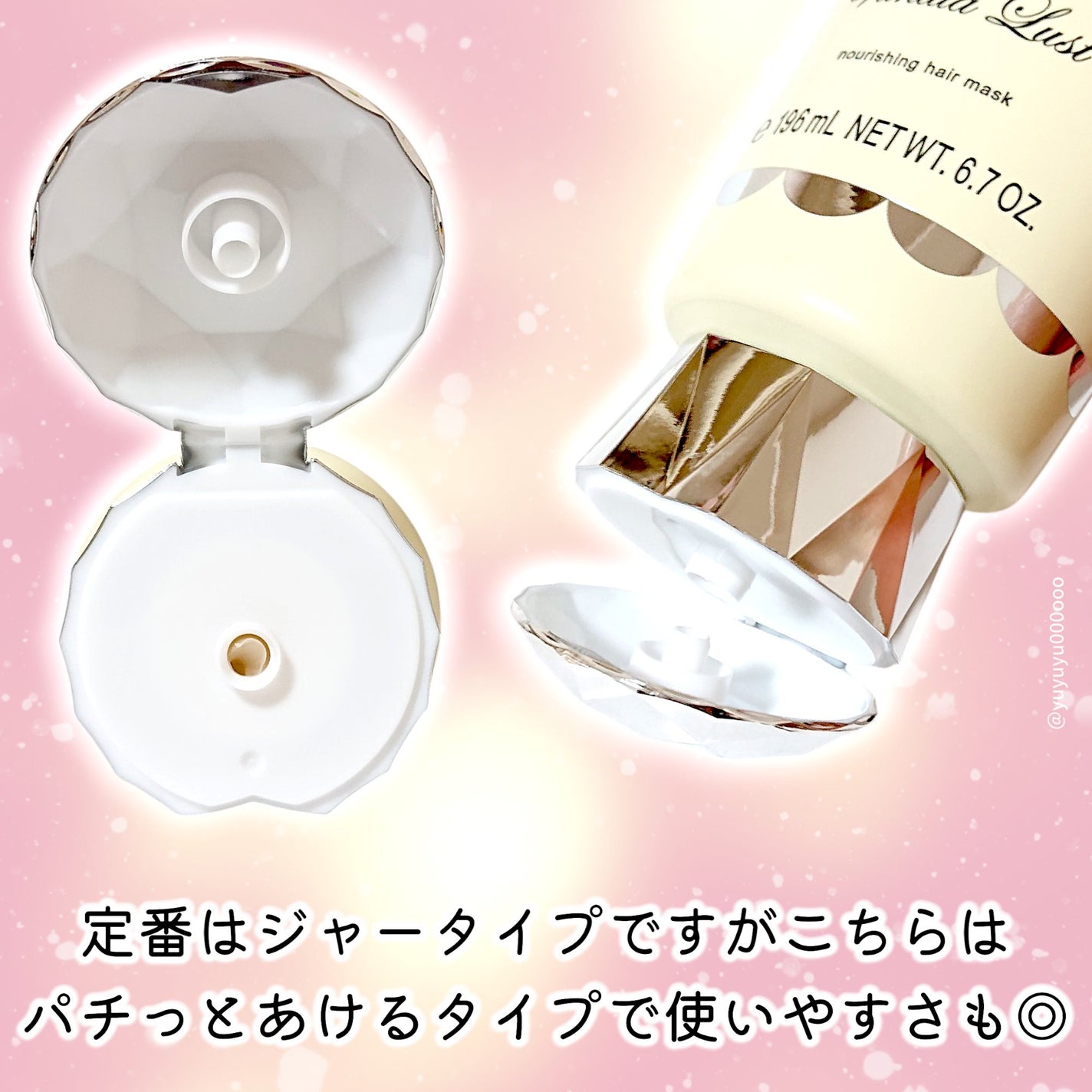 ジルスチュアート ヴァニラ ラスト パフュームド ヘアマスク/JILL STUART/ヘアマスク・ヘアパックを使ったクチコミ(3枚目)