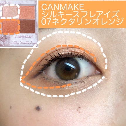シルキースフレアイズ/キャンメイク/アイシャドウパレットを使ったクチコミ(2枚目)