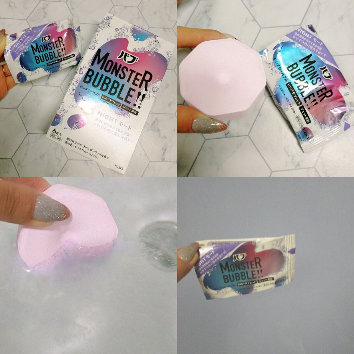 モンスターバブル NIGHTモード /バブ/炭酸系入浴剤を使ったクチコミ(2枚目)