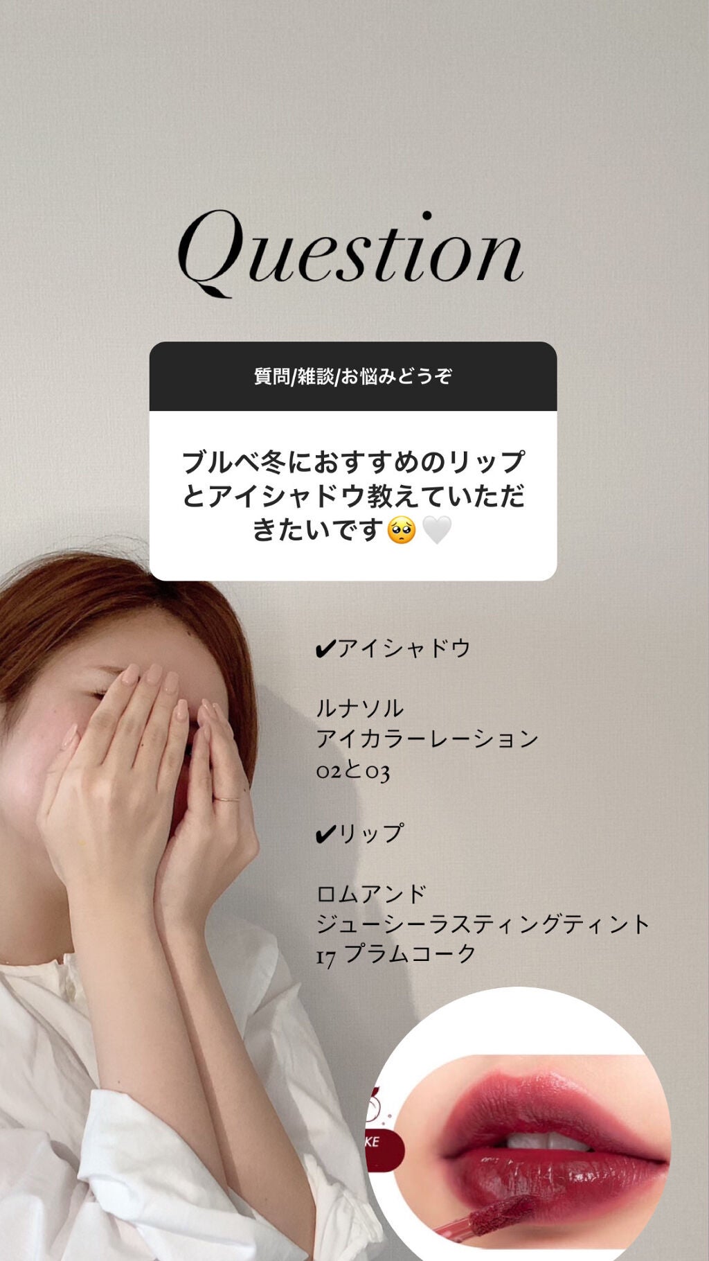 ジューシーラスティングティント/rom&nd/リップティントを使ったクチコミ(1枚目)