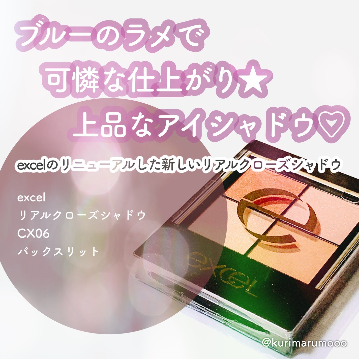 リアルクローズシャドウ/excel/アイシャドウパレットを使ったクチコミ(1枚目)