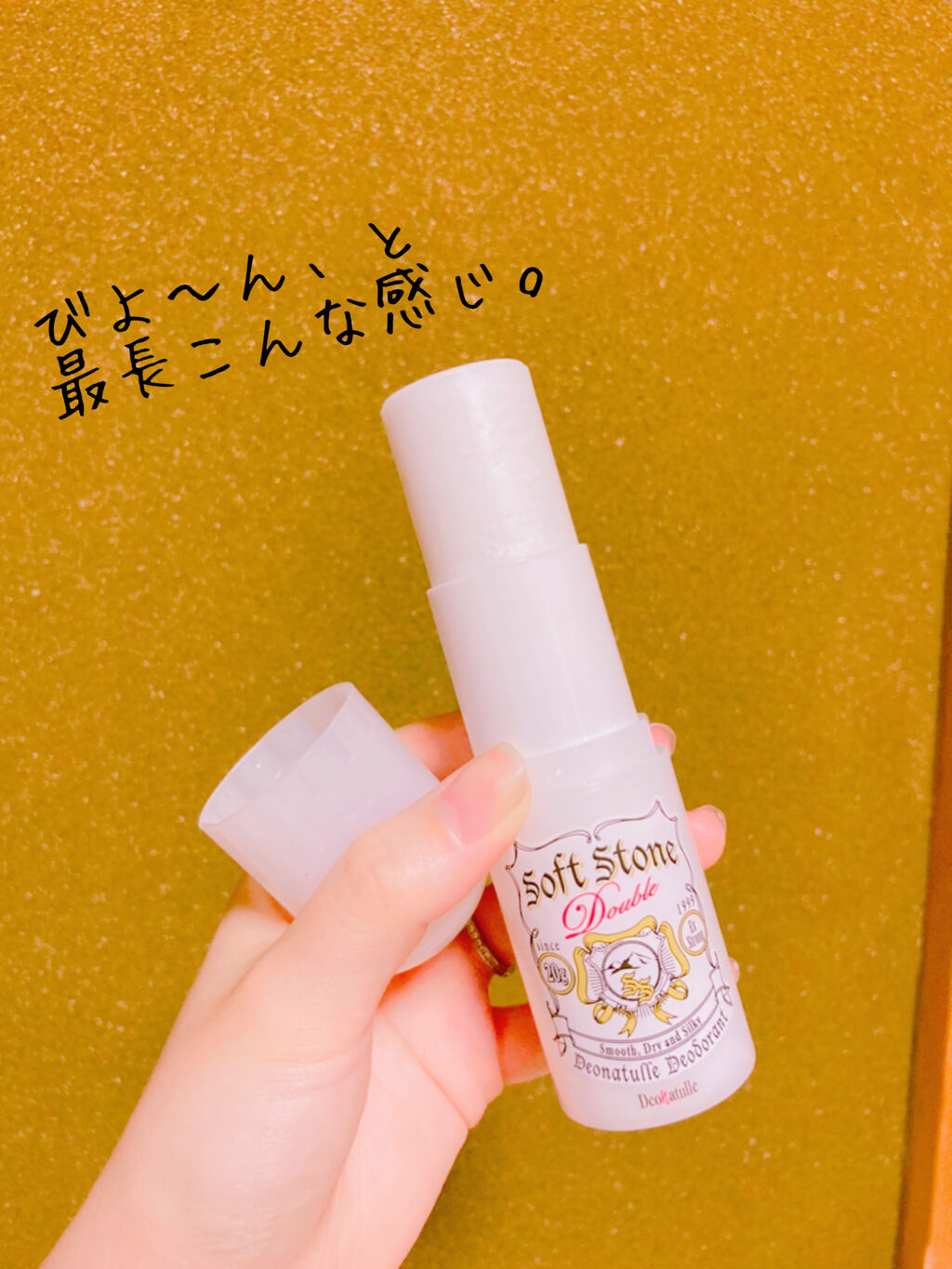 薬用ソフトストーンＷ/デオナチュレ/デオドラント・制汗剤を使ったクチコミ（3枚目）
