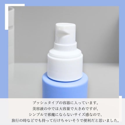 アズレンモイスチャライジングセラム/cos:mura/美容液を使ったクチコミ(3枚目)