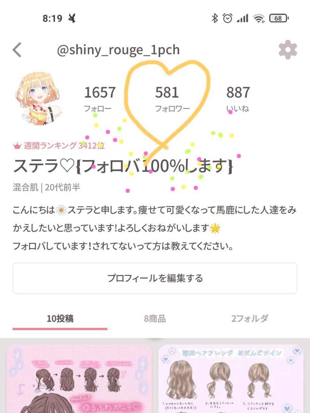 を使ったクチコミ（1枚目）