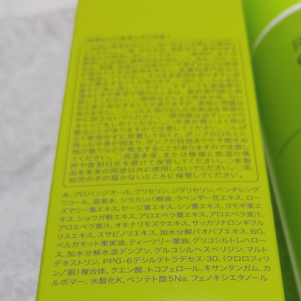 オールインワン リフレッシュ ジェル/Koh Gen Do/オールインワン化粧品を使ったクチコミ（3枚目）