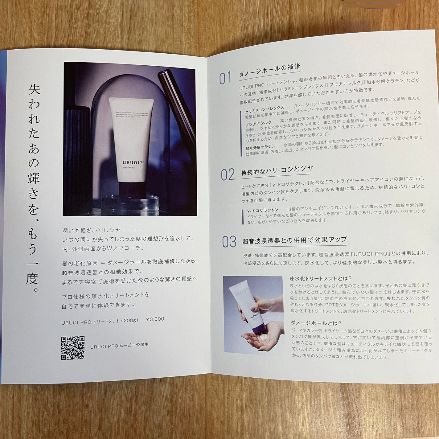 ウルオイ プロ シャンプー/トリートメント/URUOI PRO/市販シャンプーを使ったクチコミ(3枚目)