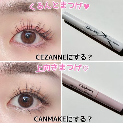 クイックラッシュカーラー/キャンメイク/マスカラ下地を使ったクチコミ(8枚目)