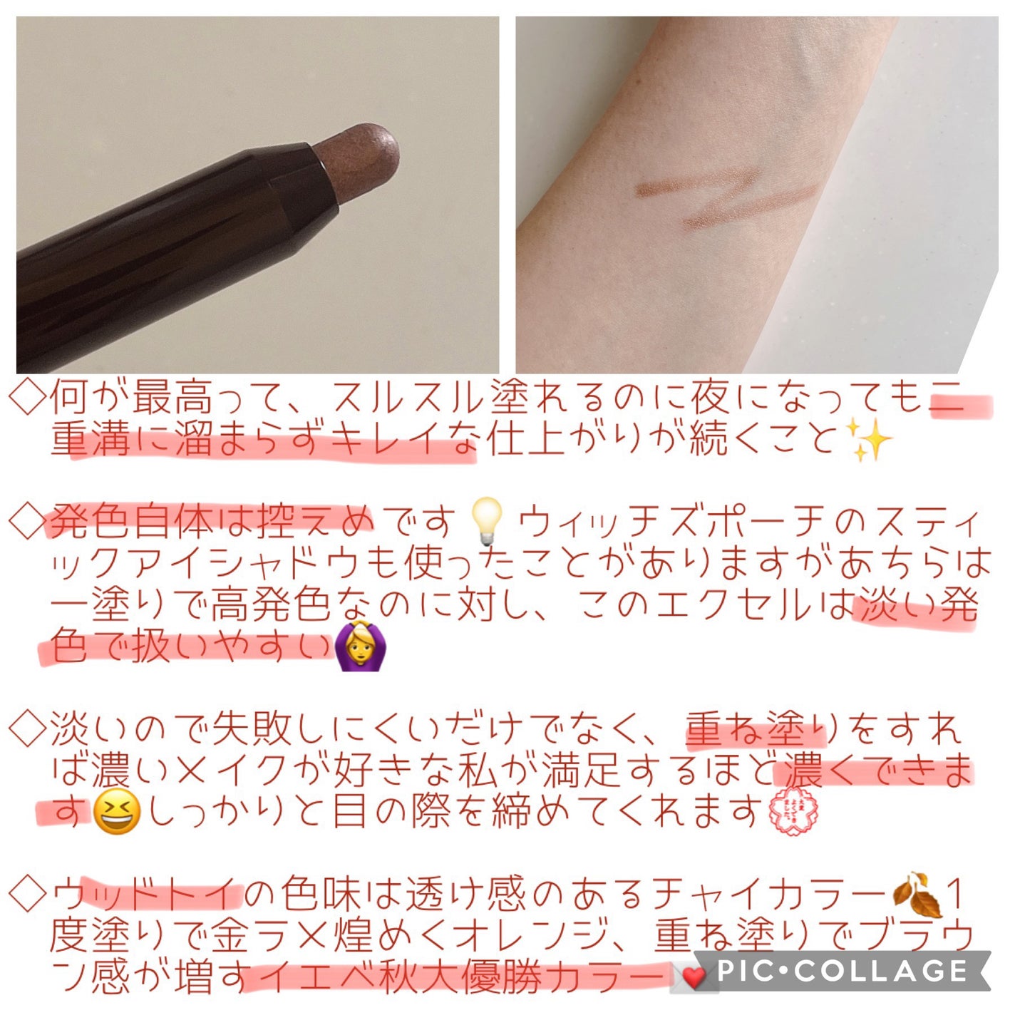 グリームオンフィットシャドウ/excel/スティックアイシャドウを使ったクチコミ(2枚目)