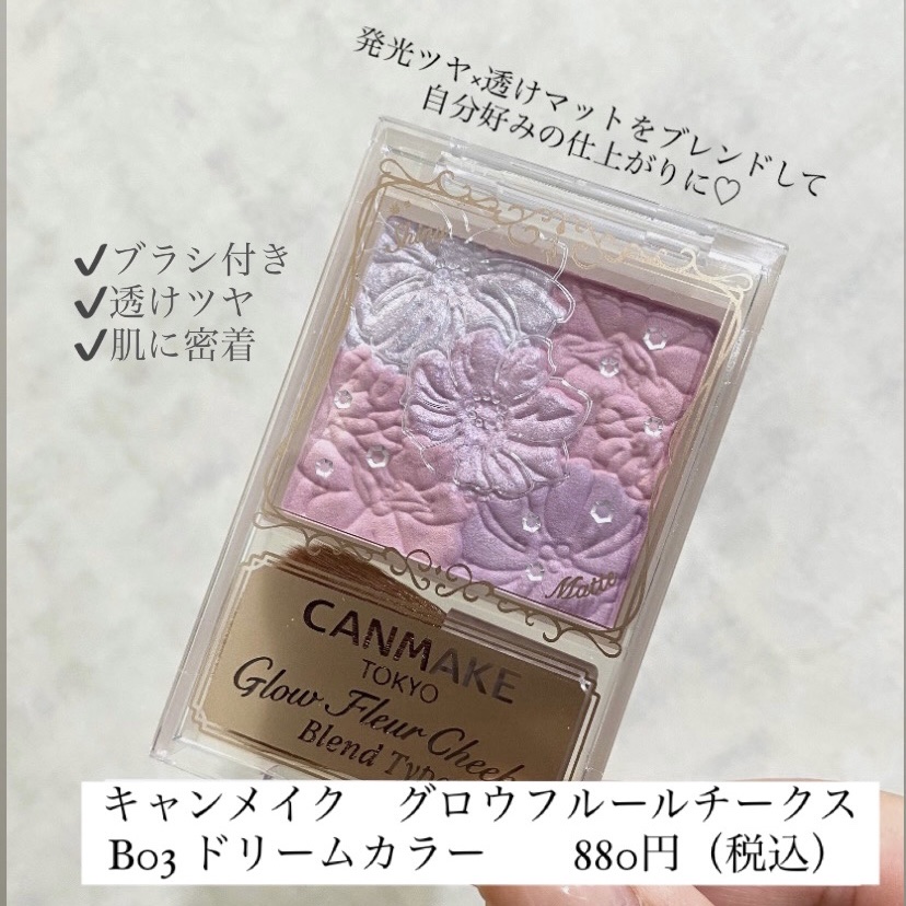 グロウフルールチークス/キャンメイク/パウダーチークを使ったクチコミ（2枚目）