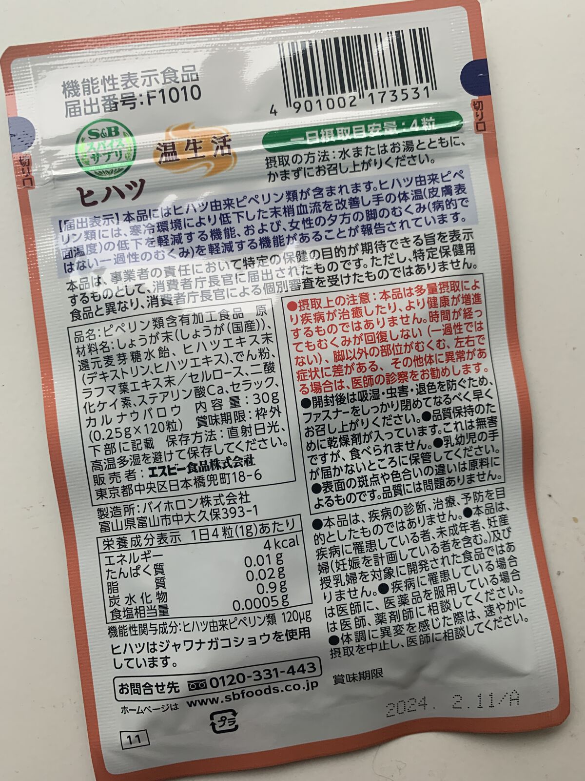 を使ったクチコミ（2枚目）