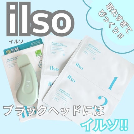ディープクリーンマスター/ilso/その他スキンケアグッズを使ったクチコミ(1枚目)