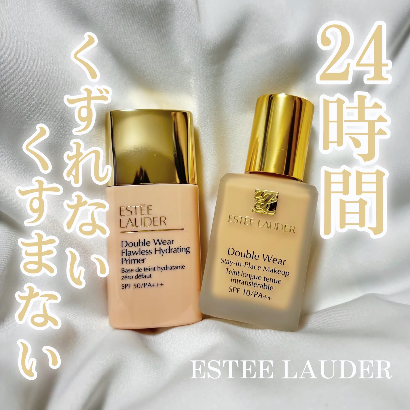ダブル ウェア ステイ イン プレイス メークアップ /ESTEE LAUDER/リキッドファンデーションを使ったクチコミ(1枚目)