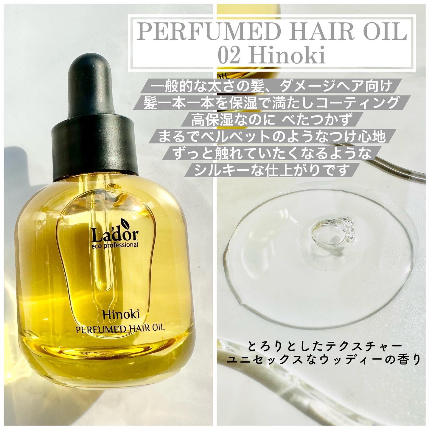 WONDER TEAR/La'dor/洗い流すヘアトリートメントを使ったクチコミ（3枚目）