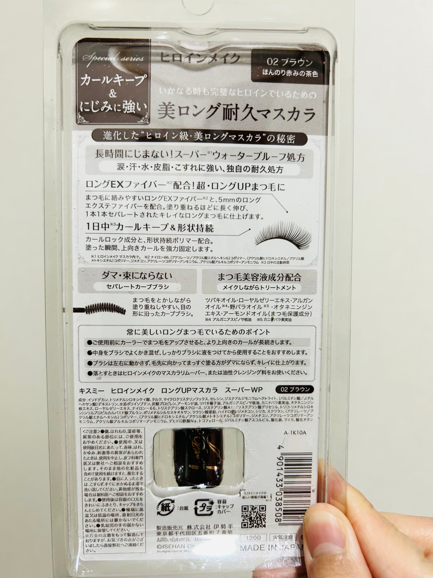 ロングUPマスカラ スーパーWP/ヒロインメイク/マスカラを使ったクチコミ(2枚目)