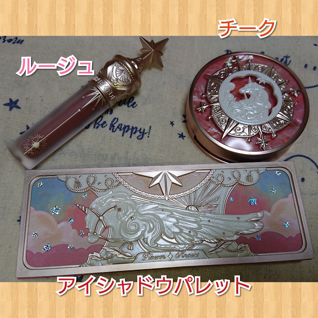 ユニコーンシリーズ アイシャドウパレット/FlowerKnows/アイシャドウパレットを使ったクチコミ(2枚目)