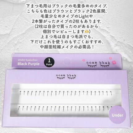 CCAM BBAK 11mm DeepOrange/CCAM BBAK/その他を使ったクチコミ(4枚目)