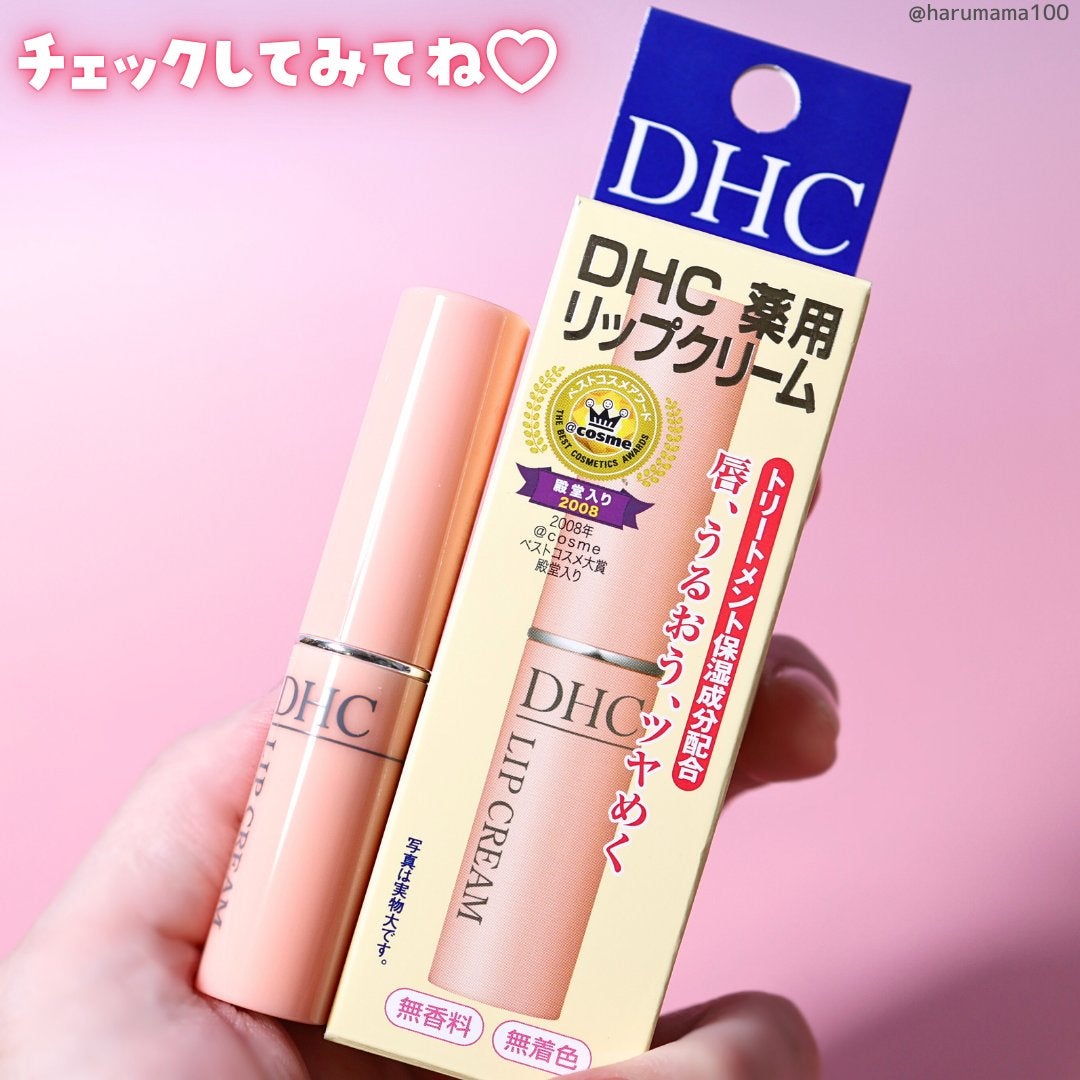 DHC 薬用リップクリーム/DHC/リップクリームを使ったクチコミ(8枚目)