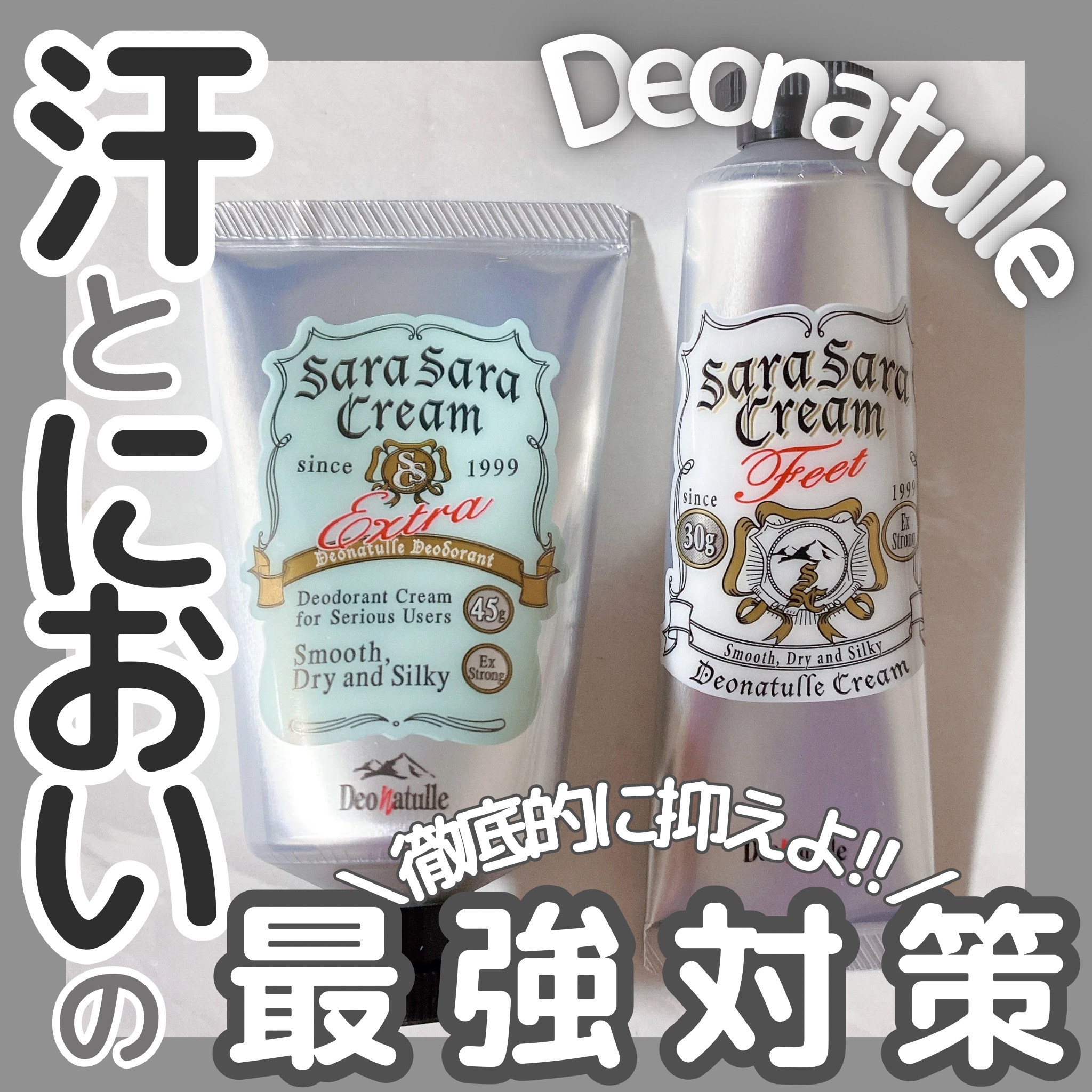 薬用足指さらさらクリーム/デオナチュレ/デオドラント・制汗剤を使ったクチコミ（1枚目）