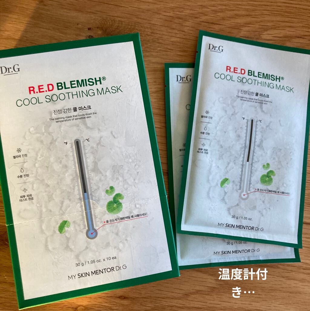 レッドブレミッシュ クールスージングマスク/Dr.G/シートマスク・パックを使ったクチコミ(2枚目)