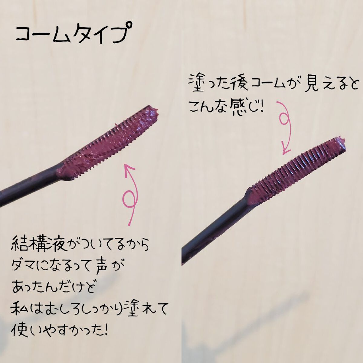 クイックラッシュカーラー/キャンメイク/マスカラ下地を使ったクチコミ（3枚目）