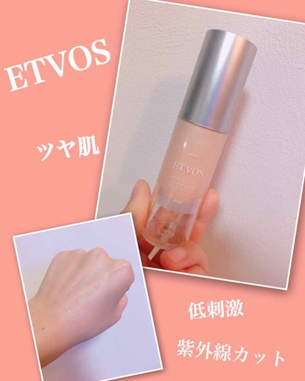 ミネラルUVグロウベース/エトヴォス/化粧下地を使ったクチコミ(1枚目)