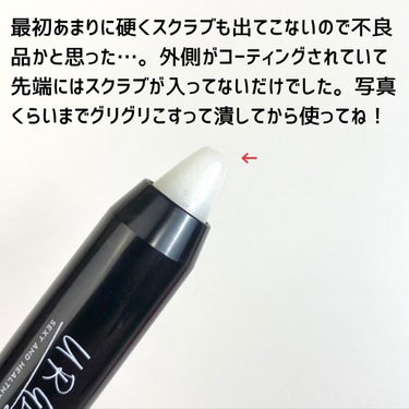 UR GLAM　LIP SCRUB/U R GLAM/リップスクラブを使ったクチコミ（4枚目）