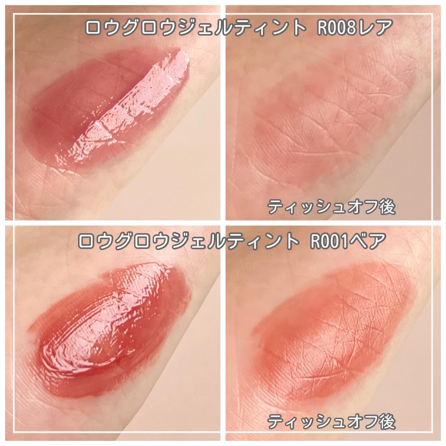 ロウグロウジェルティント/hince/リップティントを使ったクチコミ（2枚目）