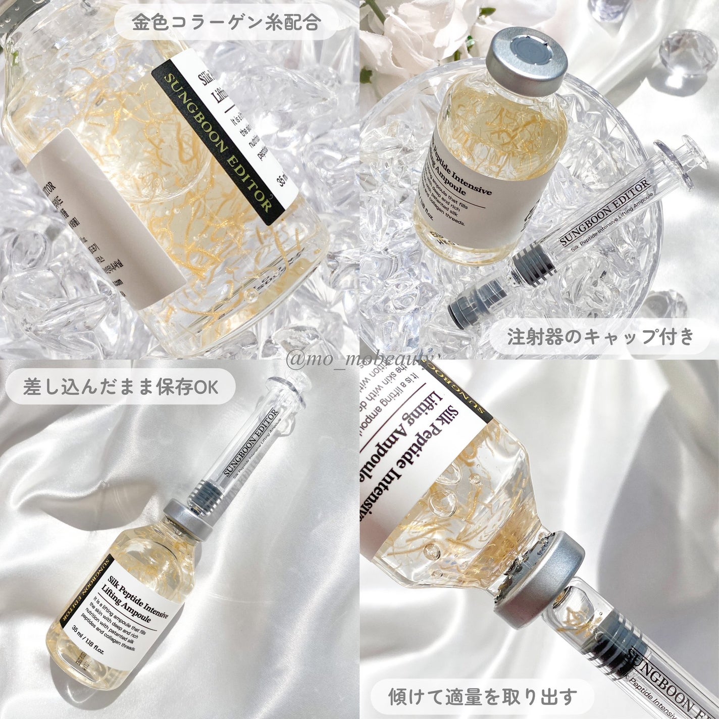 シルクペプチドインテンシブリフティングアンプル/SUNGBOON EDITOR(成分エディター)/美容液を使ったクチコミ(2枚目)