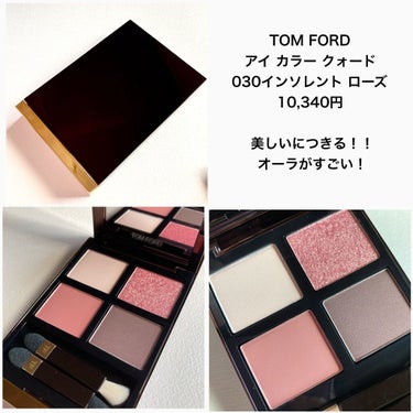 アイ カラー クォード/TOM FORD BEAUTY/パウダーアイシャドウを使ったクチコミ（2枚目）