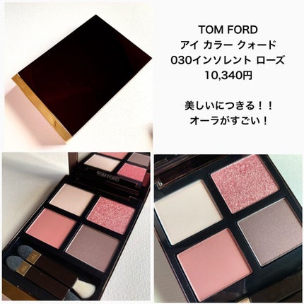 アイ カラー クォード/TOM FORD BEAUTY/アイシャドウパレットを使ったクチコミ(2枚目)