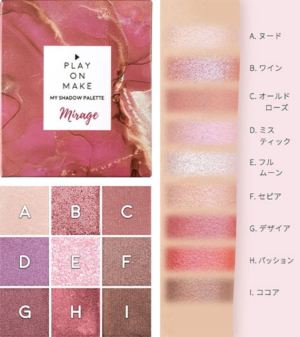 マイシャドウパレット/play on make/アイシャドウパレットを使ったクチコミ(2枚目)