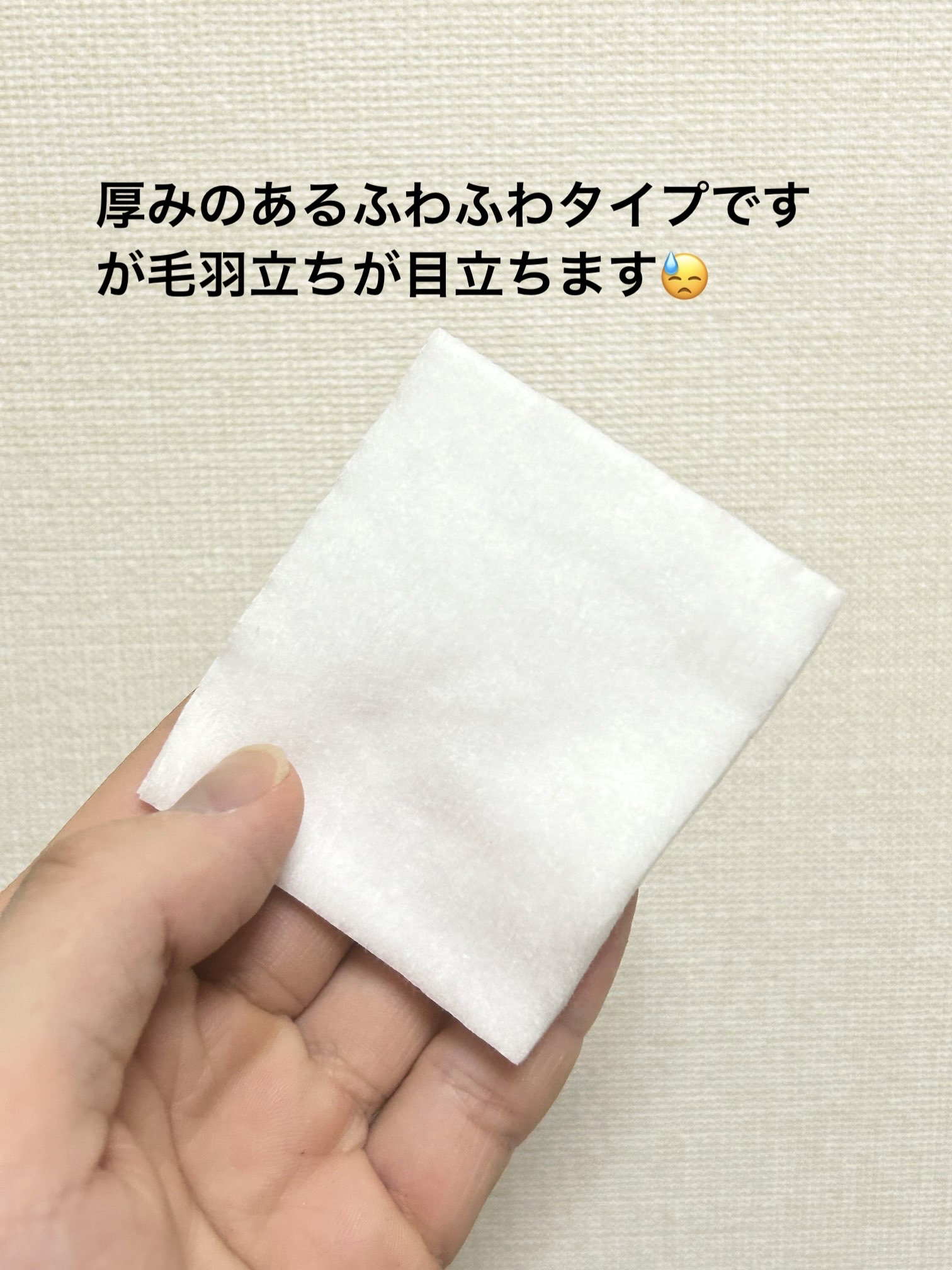 リサージ コットン/リサージ/コットンを使ったクチコミ（2枚目）