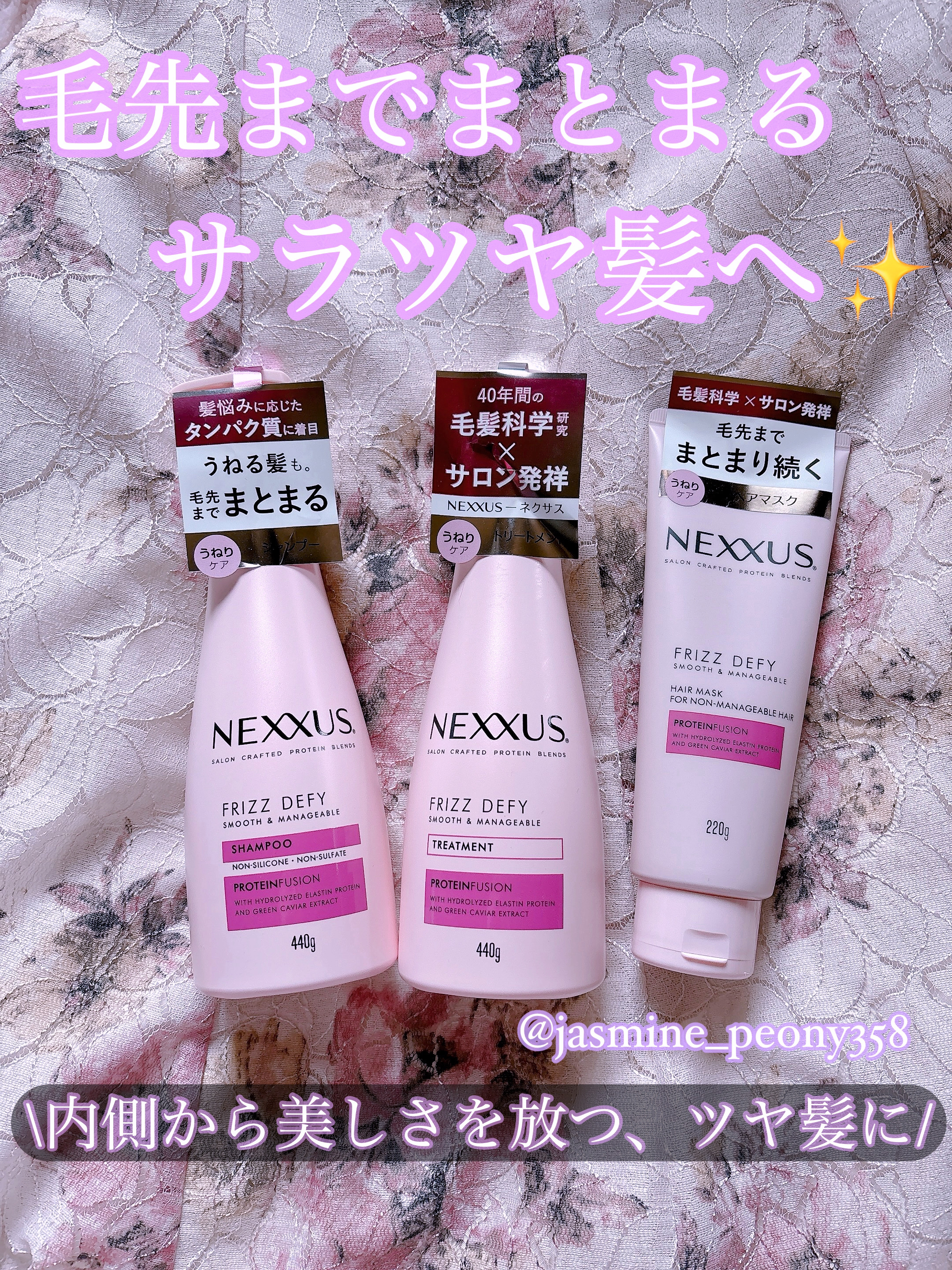 ネクサス スムースアンドマネージャブルヘアマスク/NEXXUS(ネクサス)/ヘアマスク・ヘアパックを使ったクチコミ（1枚目）