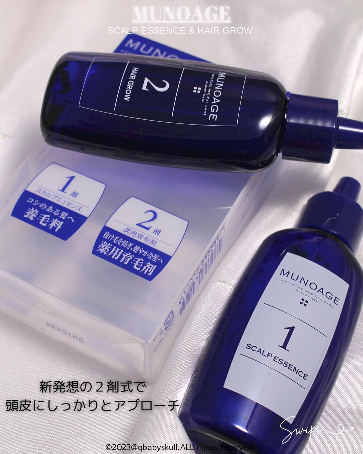 Wアプローチヘアプログラム/MUNOAGE(ミューノアージュ)/頭皮ローションを使ったクチコミ(2枚目)