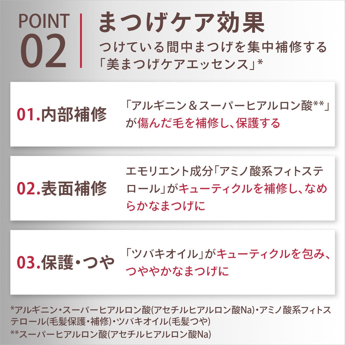 ドラマティックエッセンスマスカラ (ロング&カール) マキアージュ